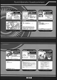 (Mimiket 12) [shinrabanshou musume kyarasuki dan (Various)] Musume Hadaka Banshou | Nyanra Bansyou (Shinrabanshou Choco)