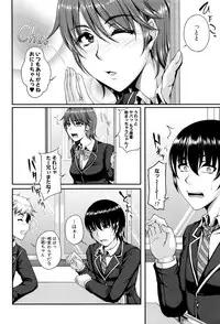 [Kakitsubata Kanae] Bosai Gokan