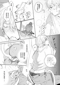 [Soutome Emu] Sahara no Kurowashi [Digital]