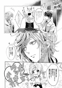 [Runa] Koi o Hakaseru Saikou no Jyouken