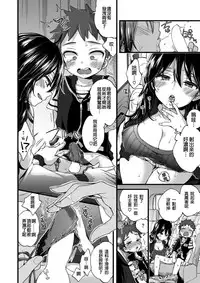 [Morishima Kon] Overdrive (COMIC X-EROS #50) [Chinese] [沒有漢化] [Digital]