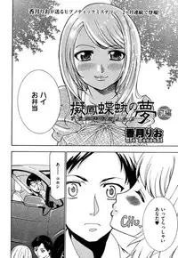 COMIC XO 2007-10 Vol. 17