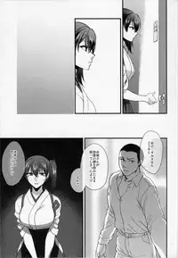 [Earthean (Syoukaki)] Reliance (Kantai Collection -KanColle-) [2015-01-25]