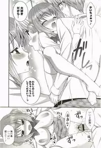 [Minatsuki Arumi] Nanairo School Girl