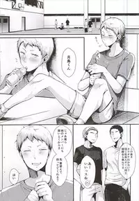 (SPARK10) [DOUX (-A)] Seiteki Paranoia (Haikyuu!!)