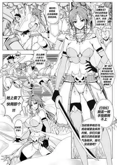 Sanzoku Joou Hobaku Rinjoku | 山贼女王俘获凌辱