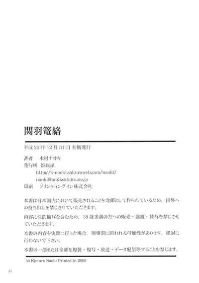 Kanu Rouraku | Kanu Caged