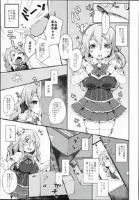 (C90) [mocha*2popcorn (Kibii Mocha)] Pola to Maru Maru Maruu~ (Kantai Collection -KanColle-)