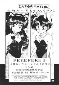 (C39) [Hoge Hoge CLUB (Various)] PEKE PEKE 2 (Ranma 1/2)
