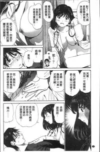 [Futamaro] Hatsujou Bishoujo no Midara na Mitsutsubo | 発情美少女的淫蕩的蜜壺 [Chinese]