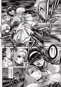 [Chataro] Nami SOS! Naoko Black Bird Hen