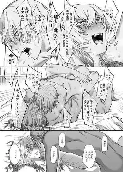 Anosubarashii aiwomouichido - I still longed for the love we treasured, find me once again