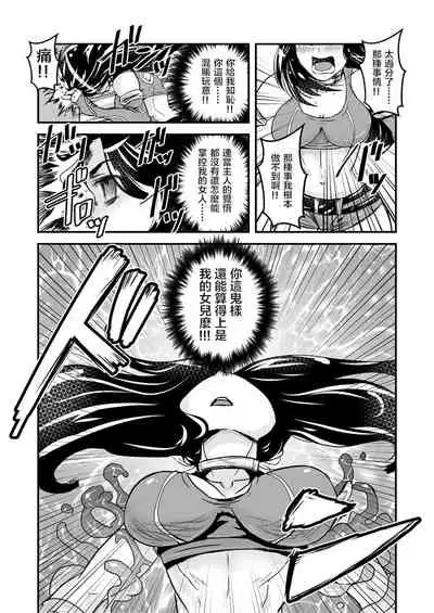 [Biaticaeroparobu ( S . Yoshida ) ] 2 wa tyuuhen 17 pe-zi 【 bosi soukan ・ doku haha yuri 】 yuri haha iN （ yuri boin ） Vol . 2 - Part 2[Chinese] [钢华团汉化组]