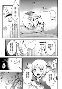 (C91) [Aoirokanata (Shikitani Asuka)] Boku ga Danchou-san Igai to Ecchi Suru Hazu ga Nai! (Granblue Fantasy) [Chinese] [瑞树汉化组]