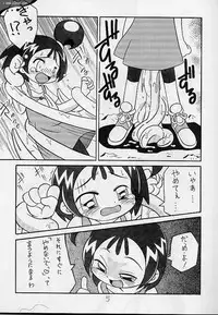 (C58) [Studio Mendaru (Anobori Mameta)] Seiteki Miryoku Gekijou Maki no Roku (Ojamajo Doremi)