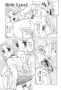 [Kagura Yutakamaru] Aero