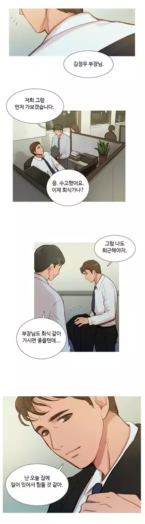 Scandal of the Witch Ch.0-35