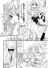 [Kishinosato Satoshi] Joshi no Kokoroe!