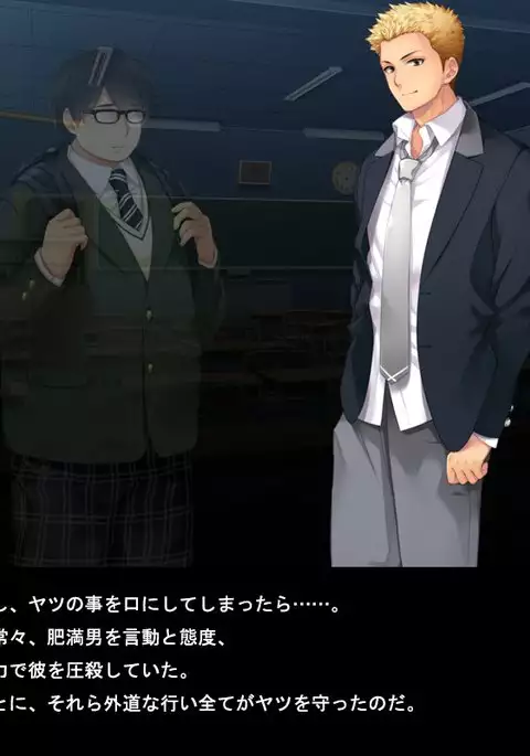 小便を食わされた男