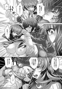 [Oshii Rei] Kougyaku Jugyou [Digital]