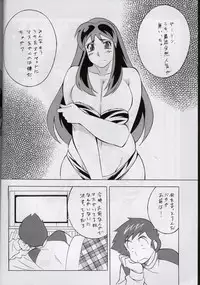 (C60) [ALPS, Okachimentaiko, Rippadou (Various)] Next Climax Magazine 7 - Rumic World (Various)