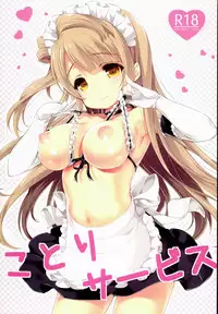 (COMIC1☆8) [Milk Pudding (emily)] Kotori Service (Love Live!)