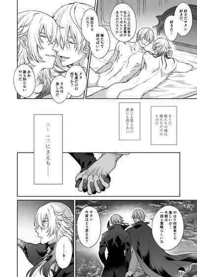 Anosubarashii aiwomouichido - I still longed for the love we treasured, find me once again