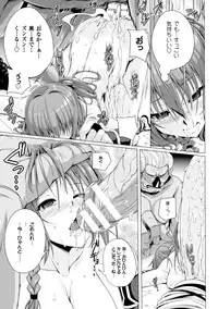 [FCT] Monster Master Nina Ch. 1 [Digital]