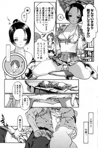 [Ashika] Fuuki Senpai (COMIC Penguin Celeb 2011-12)