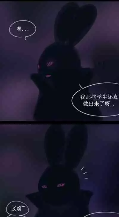 Destruction of Sun and Moon Palace