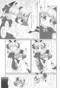 (Reitaisai 11) [Rakka Sokudo 2.5 (Pira)] Deodorizing (Touhou Project)