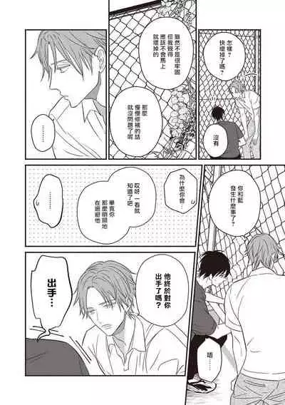 [Tsuyuhisa Fumi] UNDEAD | 活死人 Ch. 1-3 [Chinese] [冒险者公会] [Digital]