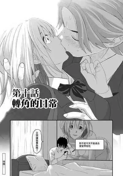Itaiamai | 痛苦的甜蜜 Ch. 1-16