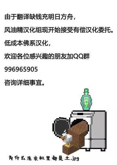 Mesu Ochi Sao Renketsu