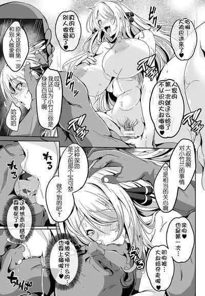 CynOhia-san wa Nanka Kou... Totemo Zannen de Ecchi Desu | 竹兰小姐怎么会变成这样… 失落陷落堕落激情爱爱