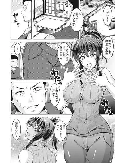 COMIC HOTMiLK Koime Vol. 32