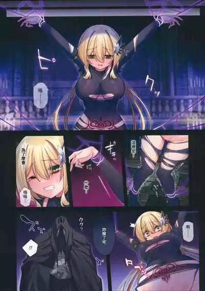 (C101) [Yajirushi Key (Hoshina Meito)] Yuusha-chan no Bouken wa Owatte Shimatta! | 小勇者的冒險要結束囉! [Chinese] [禁漫漢化組]