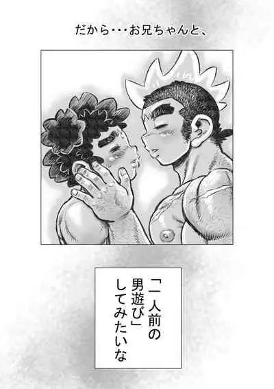 [Hastured Cake] Hepoe no Wonoko 1 - Onii-chan to Shitai! no Maki [Digital]