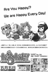 Manga Bangaichi 2008-11