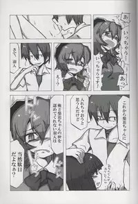 [Nandemo Dekirumon (Kotori Yuuya)] Au Au Nano yo ne (Higurashi no Naku Koro ni)