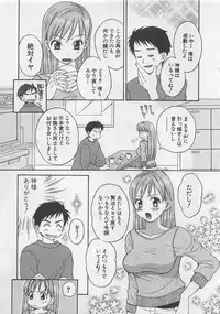 [Pon Takahanada] Hotaru no Sumu Kawa