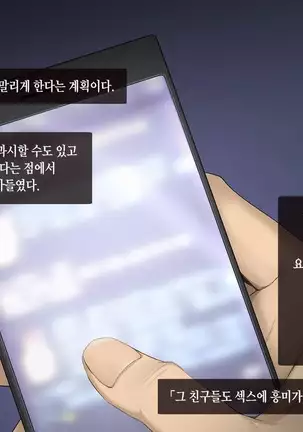 Gokinjo sugi SeFri ~GPS Deaikei Appli de Kazoku ya Tannin ya Osananajimi to Deattara~