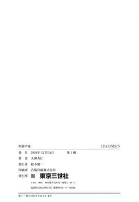 [Kugami Angning] Setsukan Chuudoku - Sweet Sweet and Gothic