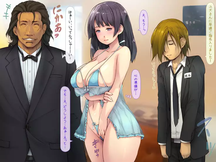 Demo fūzoku de hataraite mitakeredo…