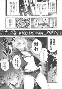 (C95) [Jitaku Vacation (Ulrich)] SUKEBE Order VOL. 02 (Fate/Grand Order)