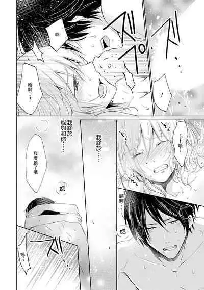 [Narusawa Kio] Mottomo Yasashii Koroshikata - The most gentle how to kill. | 最溫柔的殺人方法 1-5 end [Chinese] [莉赛特汉化组]