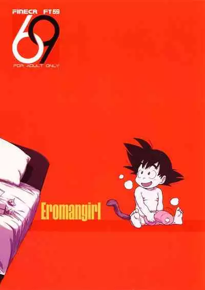 (C89) [Finecraft69 (6ro-)] Eromangirl (Dragon Ball) [Chinese] [个人汉化] [Colorized] [Decensored]