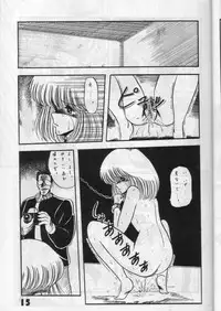 [LUNA INDUSTRIA (Various)] Han-Kan-Rin