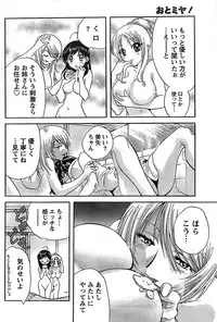 Doki! Special 2008-07