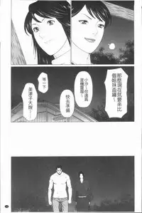 [Takasugi Kou] Manokurake no Onnatachi | 真倉家的女人們 [Chinese]